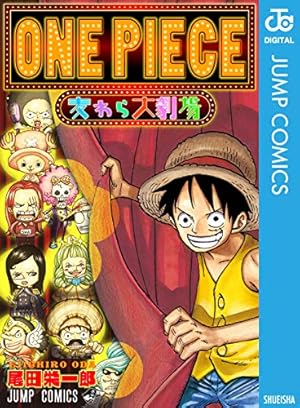Amazon.co.jp: ONE PIECE学園 6 (ジャンプコミックスDIGITAL) eBook